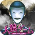 狼人模拟 v1.0.2