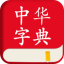 中华字典APP 1.3.1