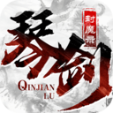 琴剑封魔录 v1.0.0